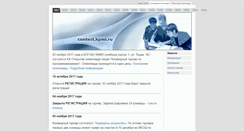Desktop Screenshot of contest.kpml.ru